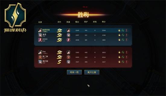 巅峰对决手机版(暂未上线),巅峰对决,动作手游,MOBA手游