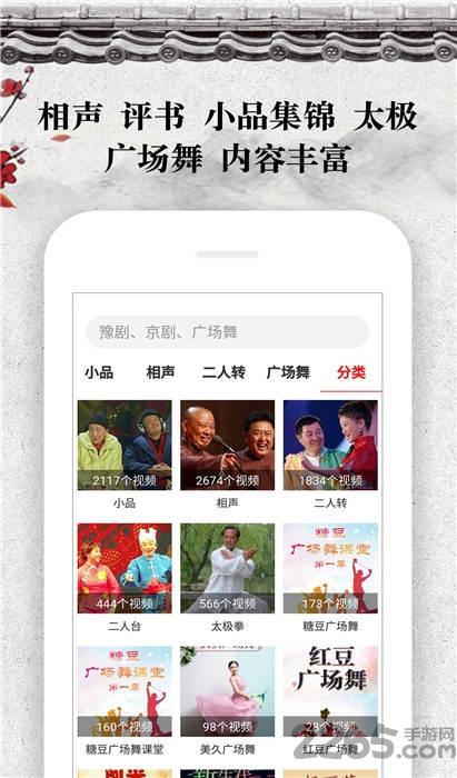 戏曲大观园视频软件下载,戏曲大观园,戏曲app,听戏app