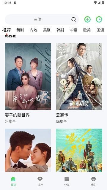流利视频追剧软件下载,流利视频,追剧app,影视app