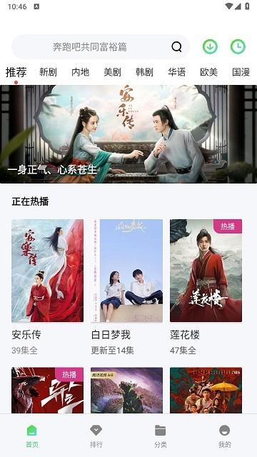 流利视频追剧软件下载,流利视频,追剧app,影视app