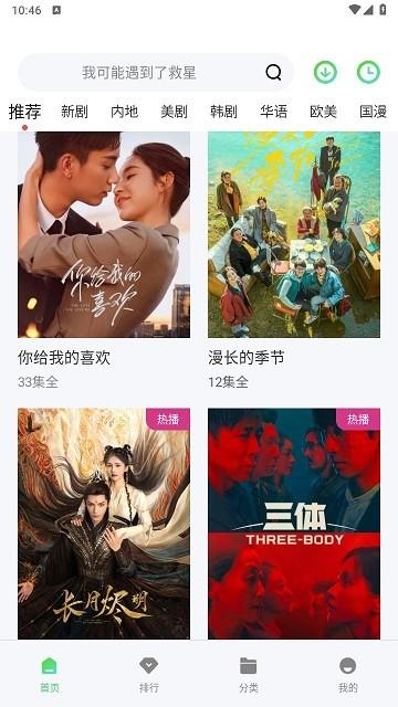 流利视频追剧软件下载,流利视频,追剧app,影视app