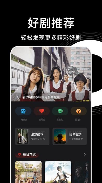 韩剧影讯app下载,韩剧app,追剧app,韩剧影讯