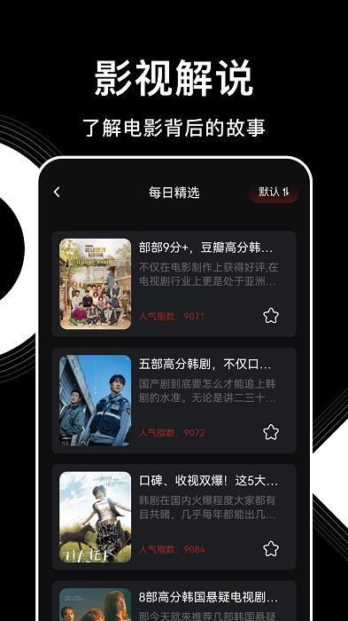 韩剧影讯app下载,韩剧app,追剧app,韩剧影讯