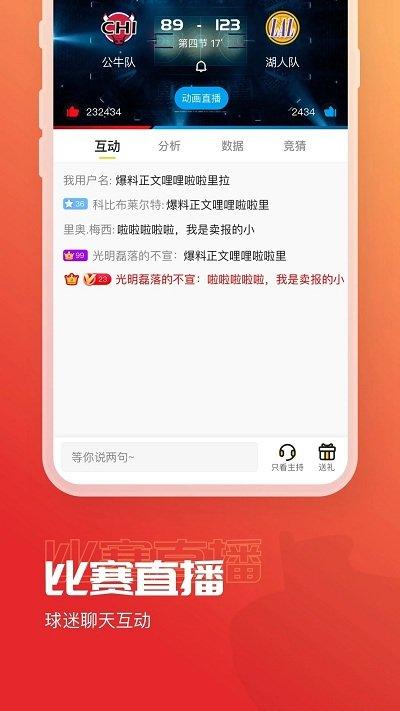 a8体育直播在线观看下载,A8体育直播,直播app,体育app