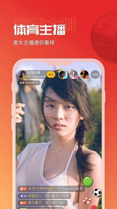 a8体育直播在线观看下载,A8体育直播,直播app,体育app