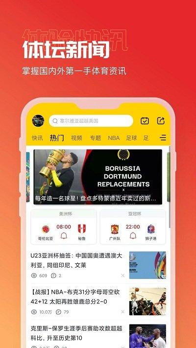 a8体育直播在线观看下载,A8体育直播,直播app,体育app
