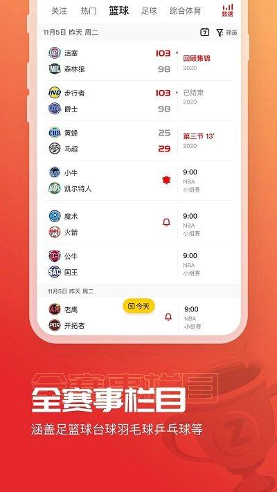 a8体育直播在线观看下载,A8体育直播,直播app,体育app