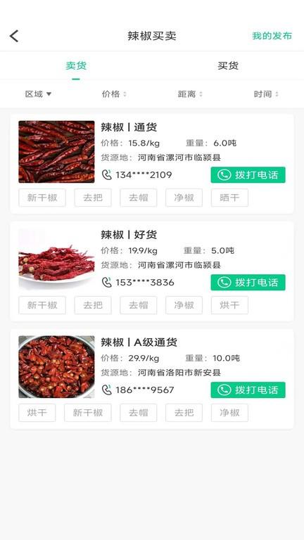 数农耕app下载,数农耕,农业app,耕种app