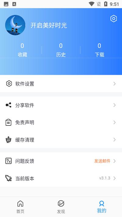 蓝月影视最新版本下载,蓝月影视,影视app