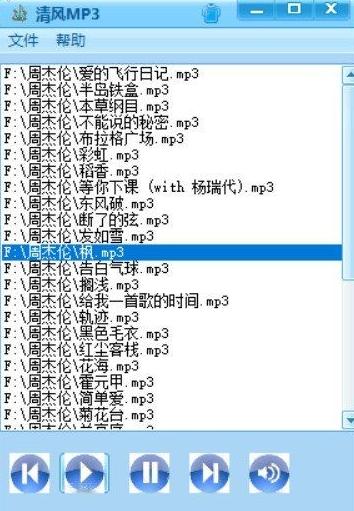 清风MP3,播放器,音乐播放.