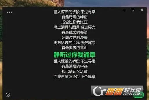 Spotify滚动歌词工具,YesPlayMusic,电脑悬浮歌词软件.
