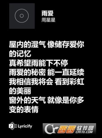 Spotify滚动歌词工具,YesPlayMusic,电脑悬浮歌词软件.
